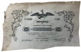 Moldavia and Wallachia 10 Ducats, 1853 image
